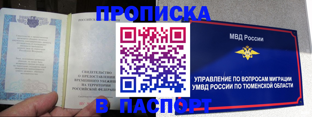 миграционный учет в Мантурово