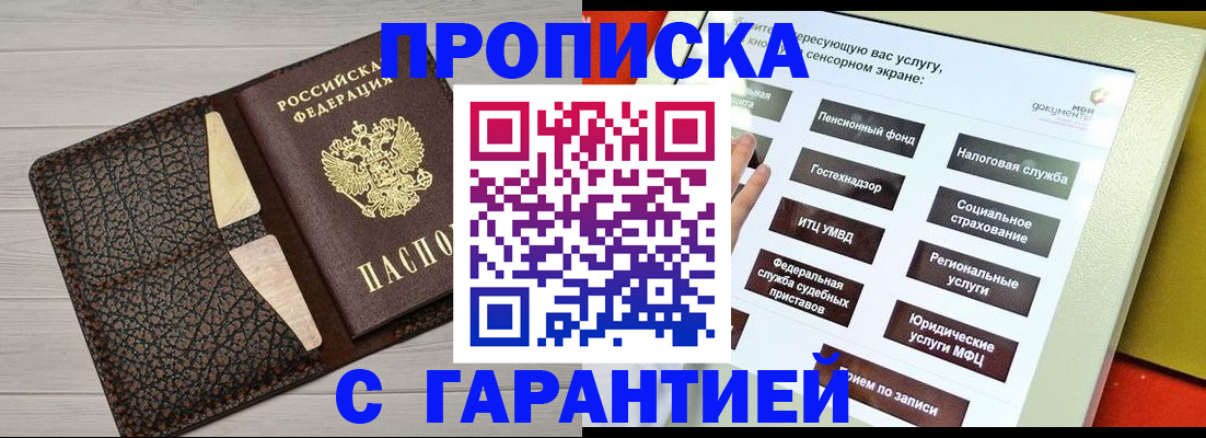найти адрес прописки в Мантурово