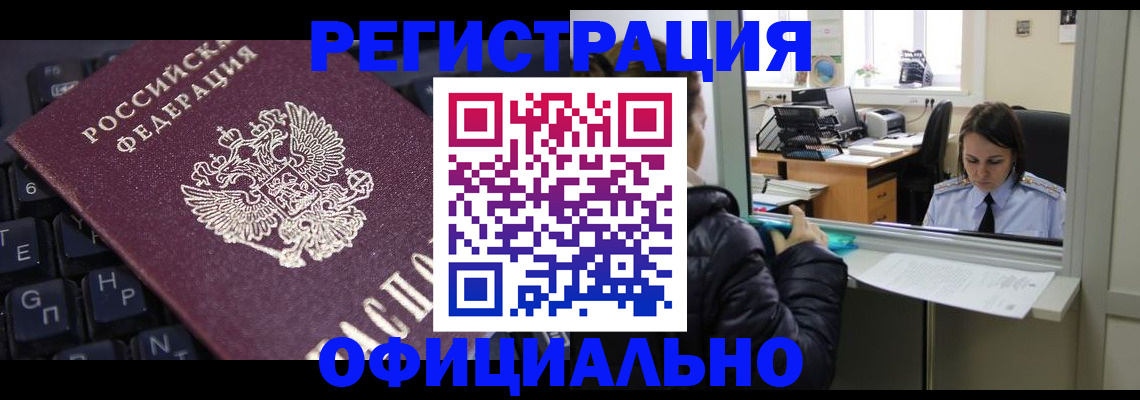 временная регистрация в квартире в Мантурово