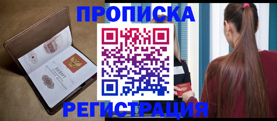 прописка для школы в Мантурово