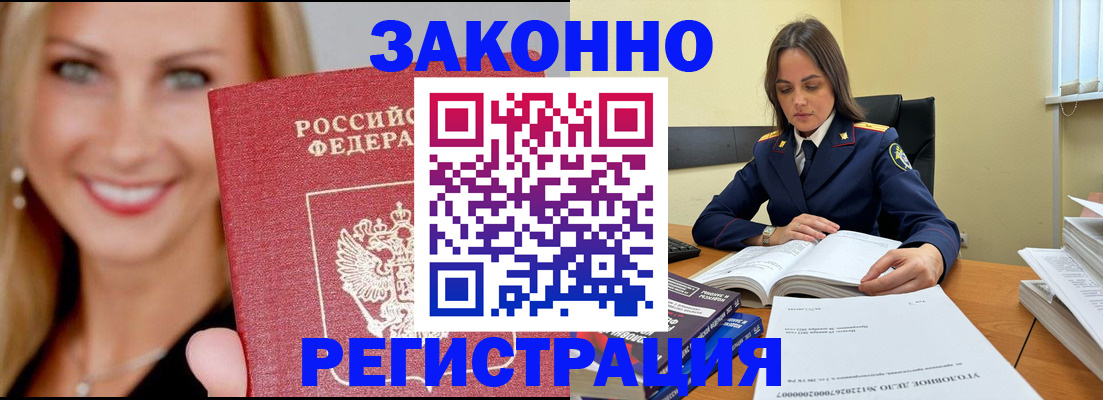 прописка в Мантурово