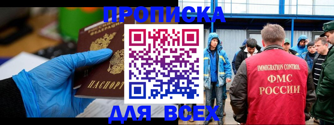 временная регистрация недорого в Мантурово